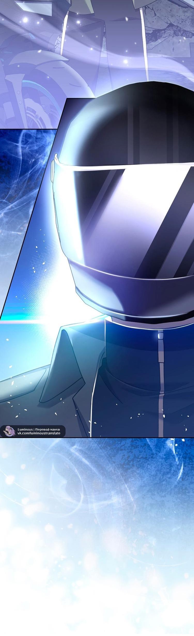 Страница 86 главы 111 манги Незначительный персонаж собственной истории / The Novel's Extra