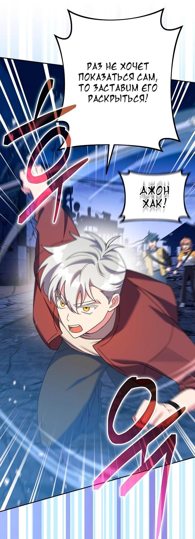 Страница 87 главы 111 манги Незначительный персонаж собственной истории / The Novel's Extra