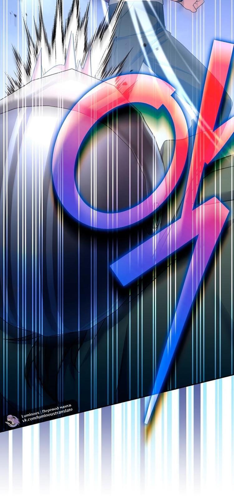 Страница 90 главы 111 манги Незначительный персонаж собственной истории / The Novel's Extra