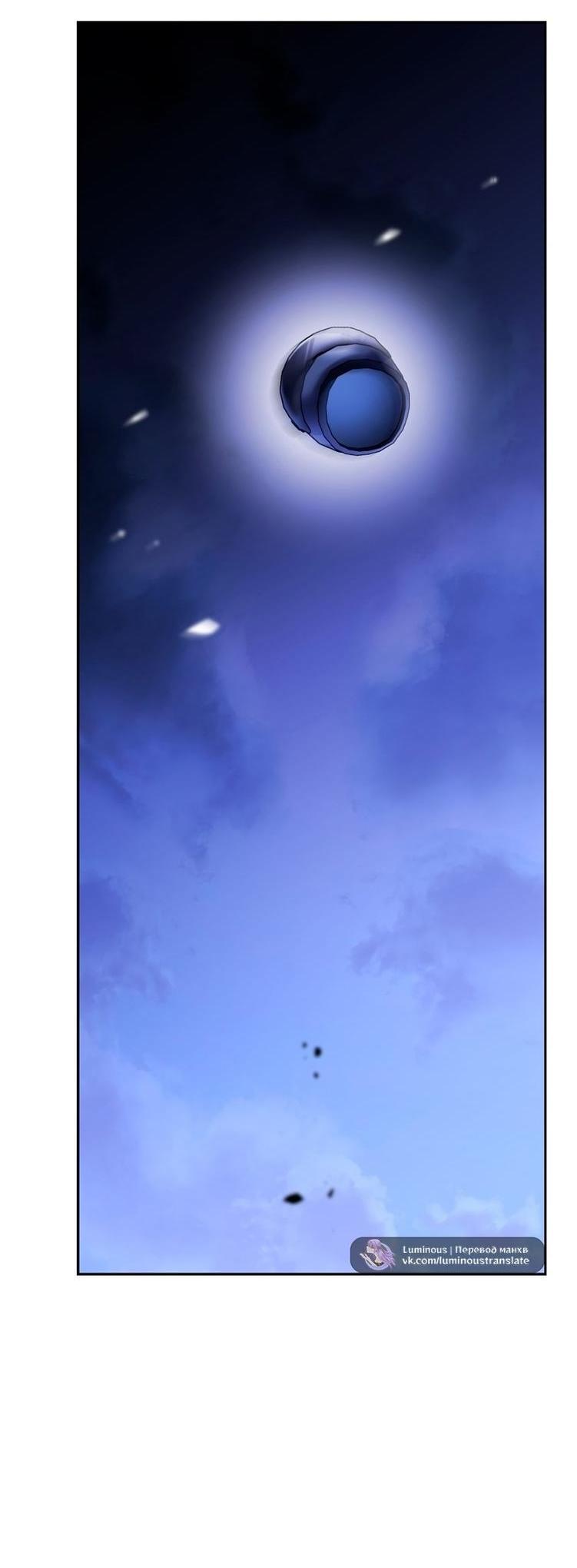 Страница 91 главы 111 манги Незначительный персонаж собственной истории / The Novel's Extra