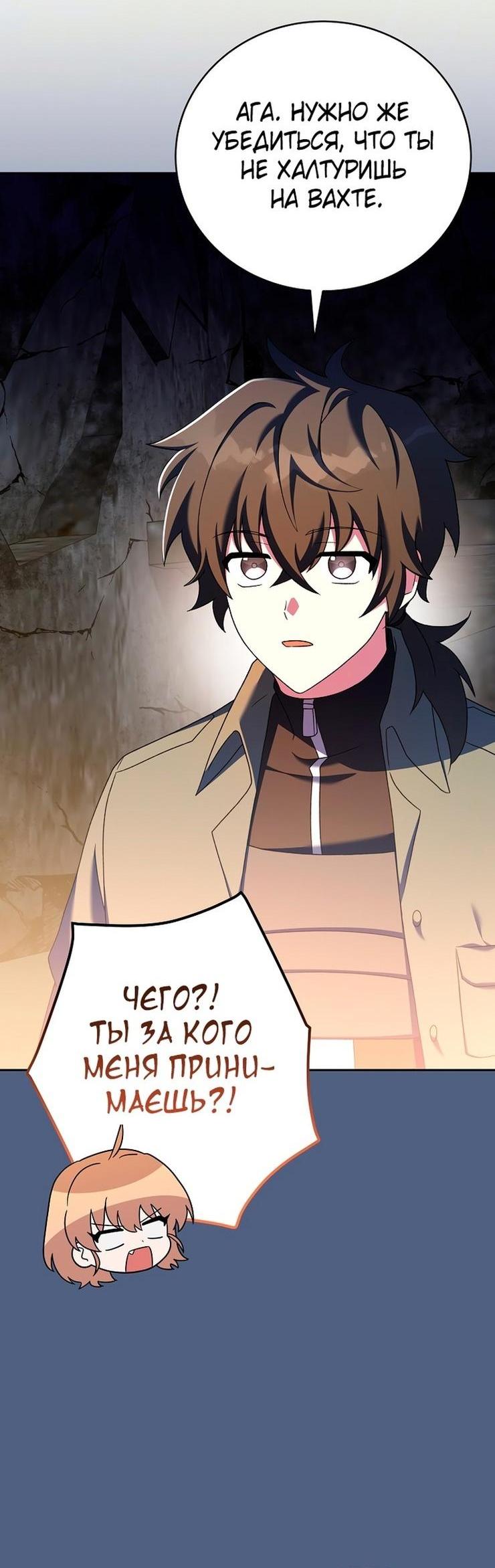 Страница 4 главы 113 манги Незначительный персонаж собственной истории / The Novel's Extra