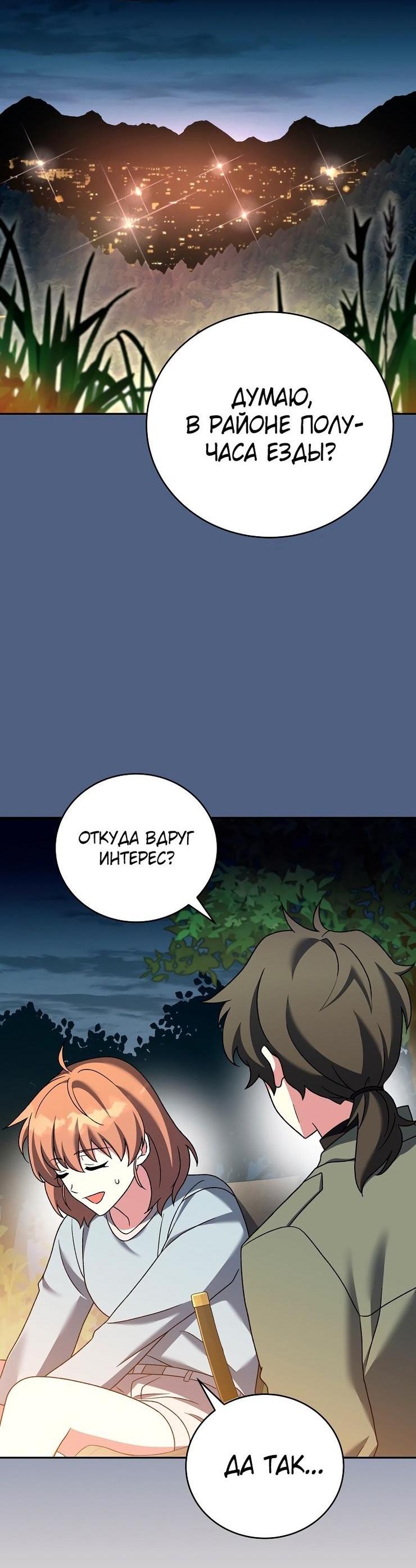 Страница 12 главы 113 манги Незначительный персонаж собственной истории / The Novel's Extra