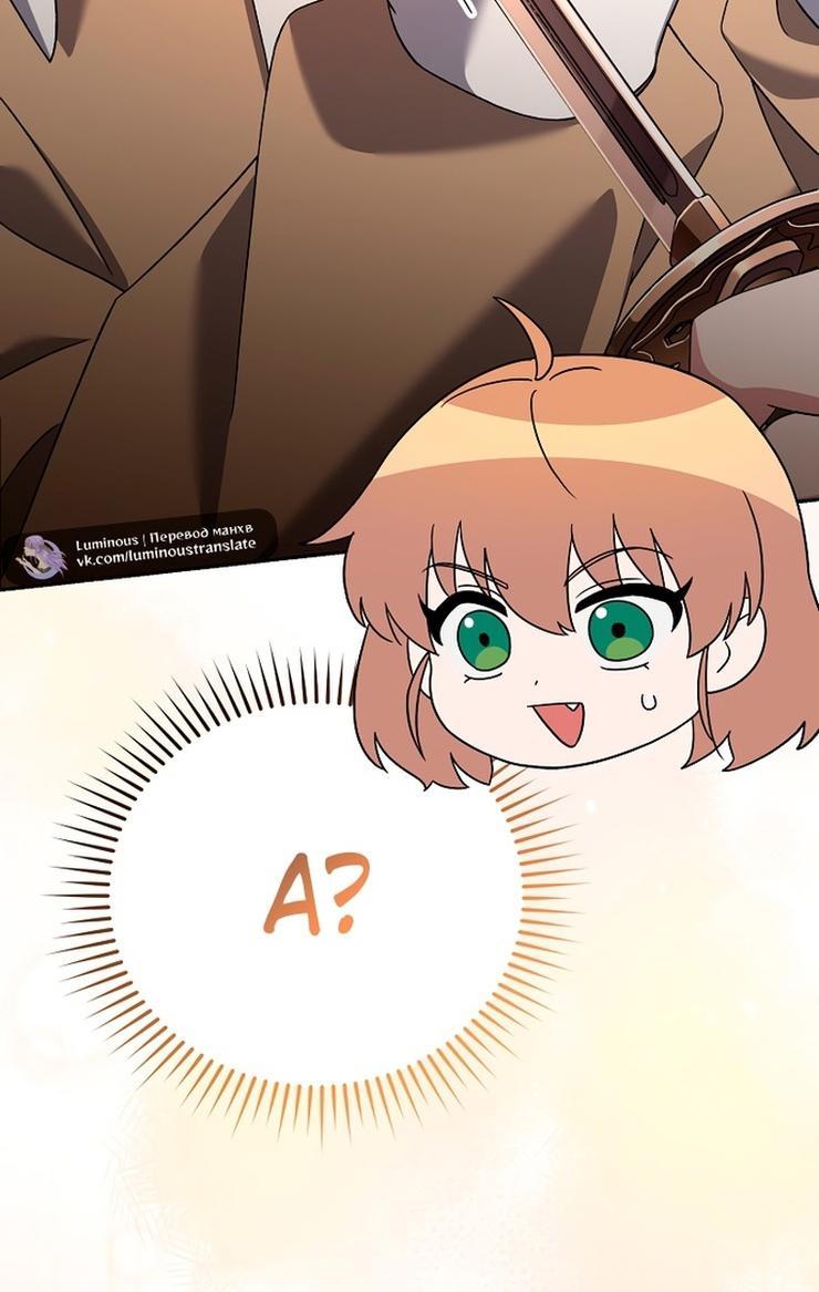 Страница 28 главы 113 манги Незначительный персонаж собственной истории / The Novel's Extra