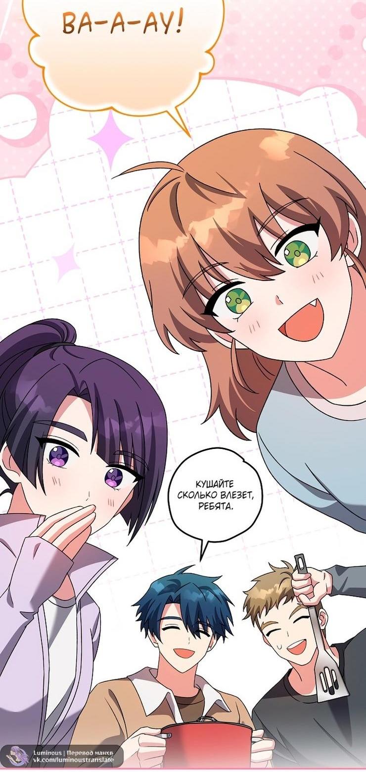 Страница 38 главы 113 манги Незначительный персонаж собственной истории / The Novel's Extra