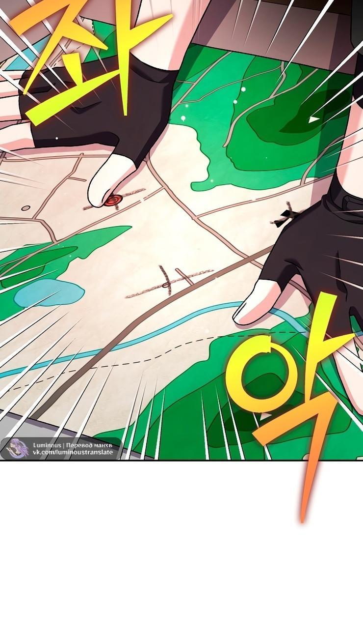 Страница 49 главы 113 манги Незначительный персонаж собственной истории / The Novel's Extra