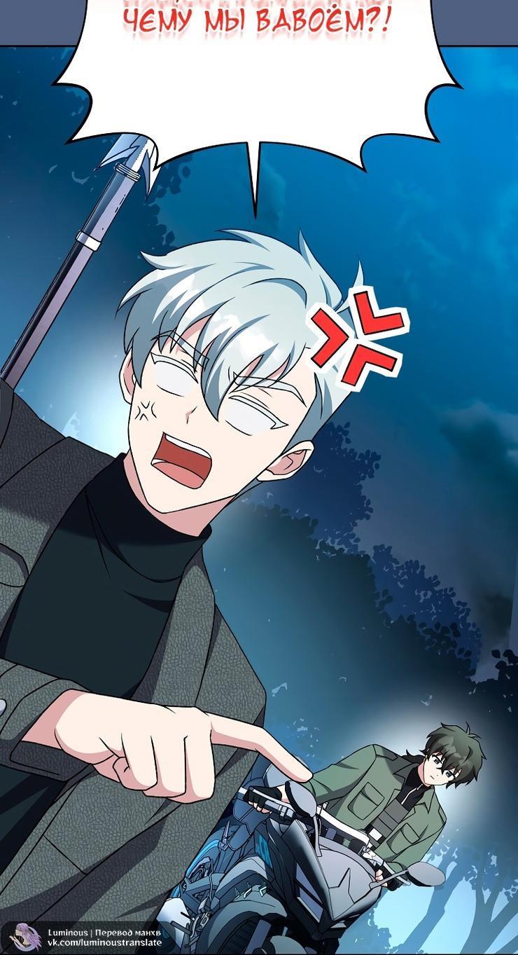 Страница 56 главы 113 манги Незначительный персонаж собственной истории / The Novel's Extra