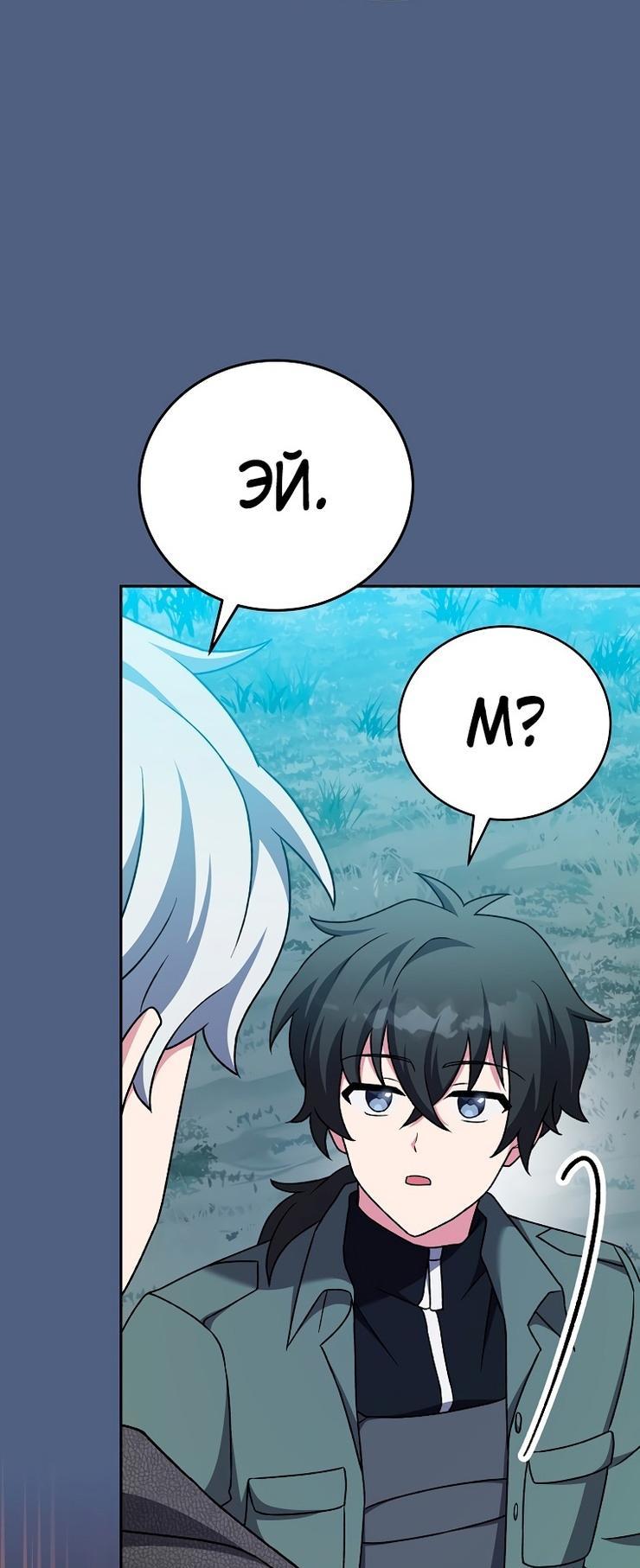 Страница 58 главы 113 манги Незначительный персонаж собственной истории / The Novel's Extra