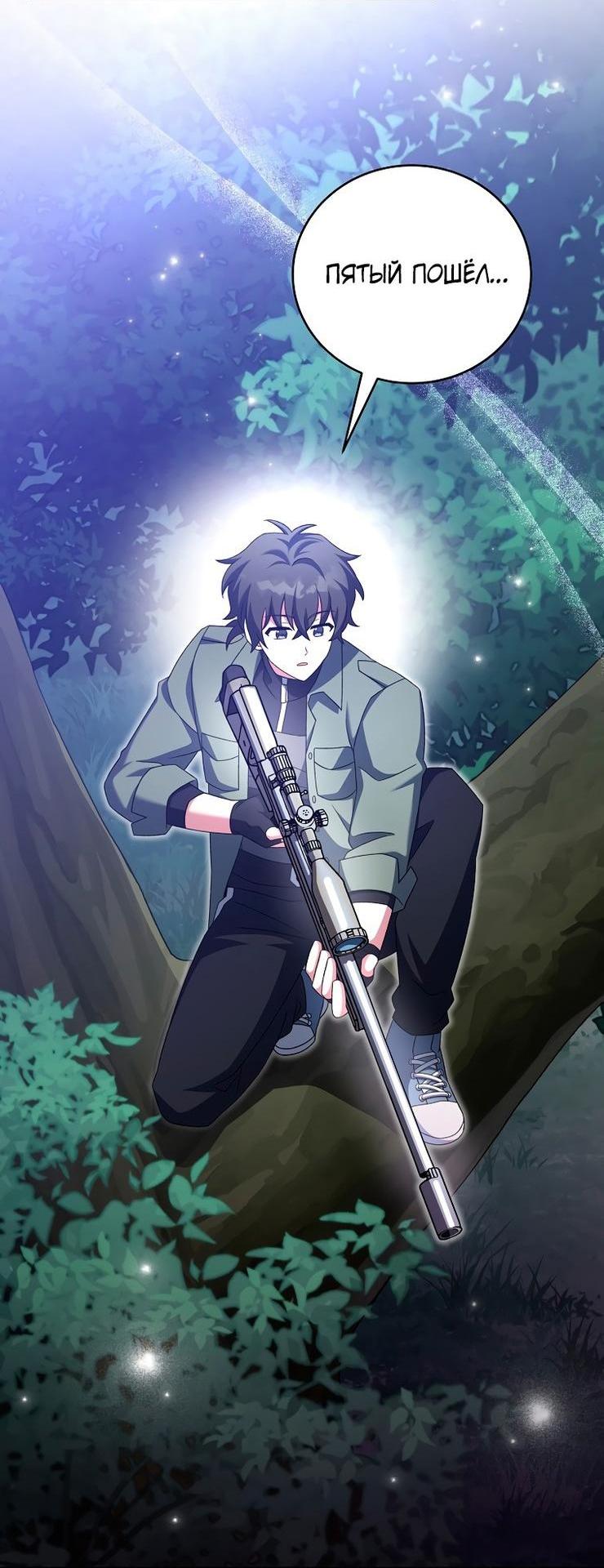 Страница 86 главы 113 манги Незначительный персонаж собственной истории / The Novel's Extra