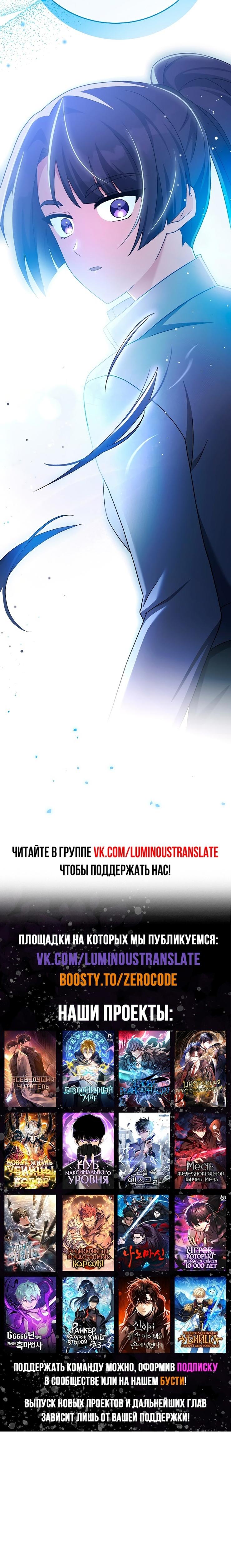 Страница 91 главы 113 манги Незначительный персонаж собственной истории / The Novel's Extra