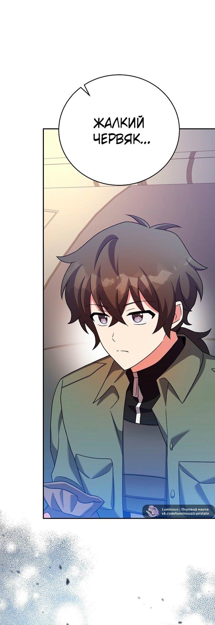 Страница 5 главы 116 манги Незначительный персонаж собственной истории / The Novel's Extra