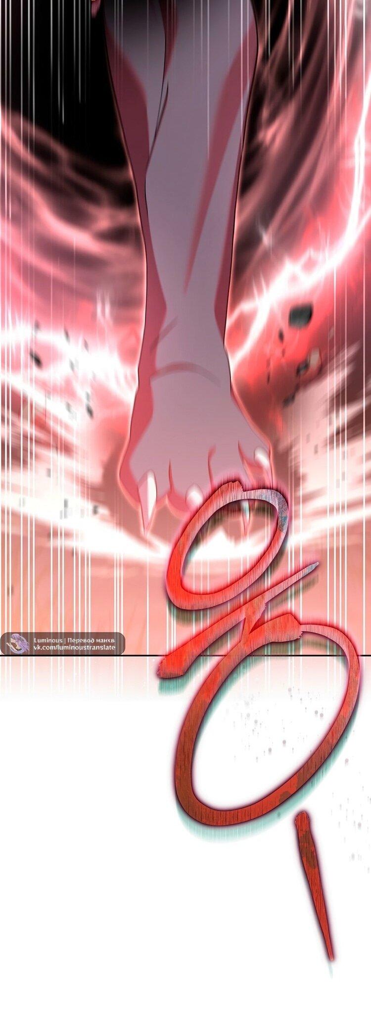 Страница 17 главы 116 манги Незначительный персонаж собственной истории / The Novel's Extra