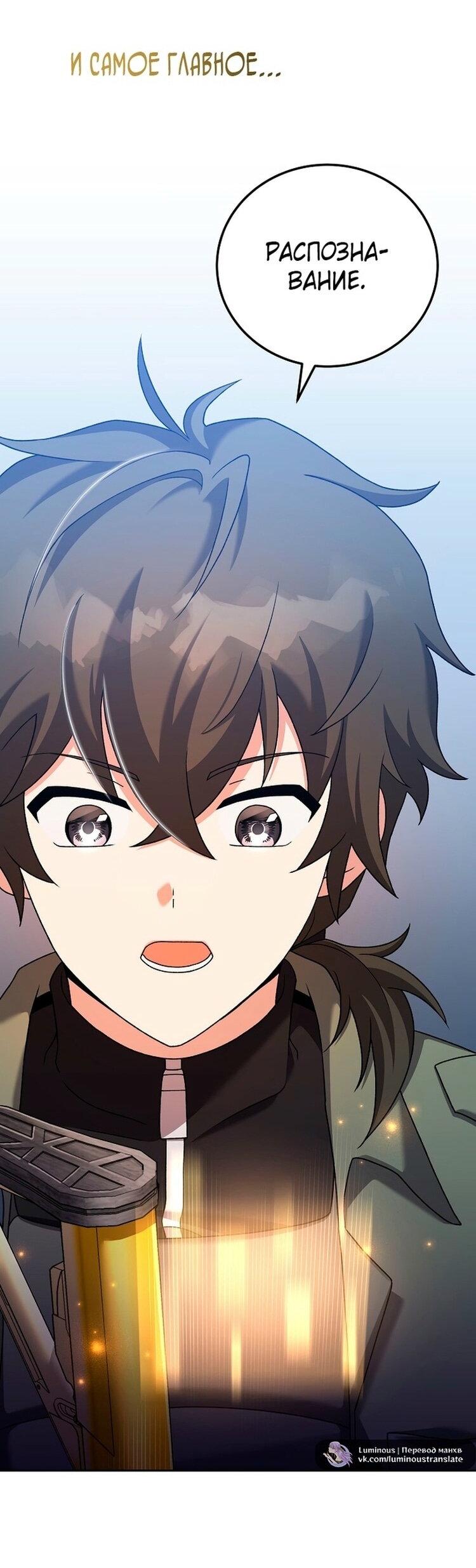 Страница 35 главы 116 манги Незначительный персонаж собственной истории / The Novel's Extra