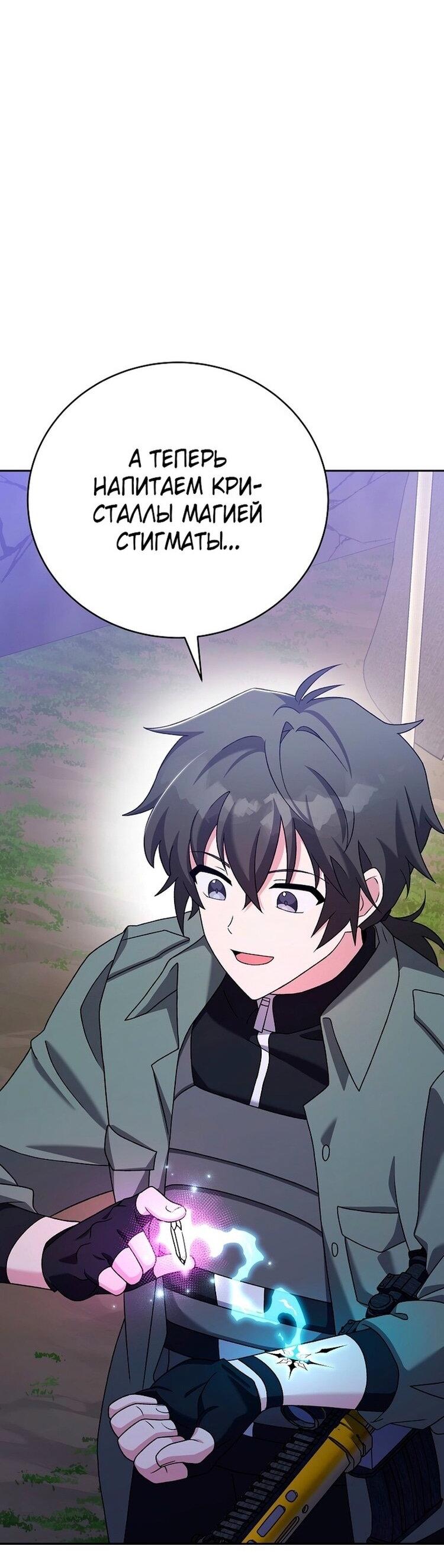 Страница 37 главы 116 манги Незначительный персонаж собственной истории / The Novel's Extra