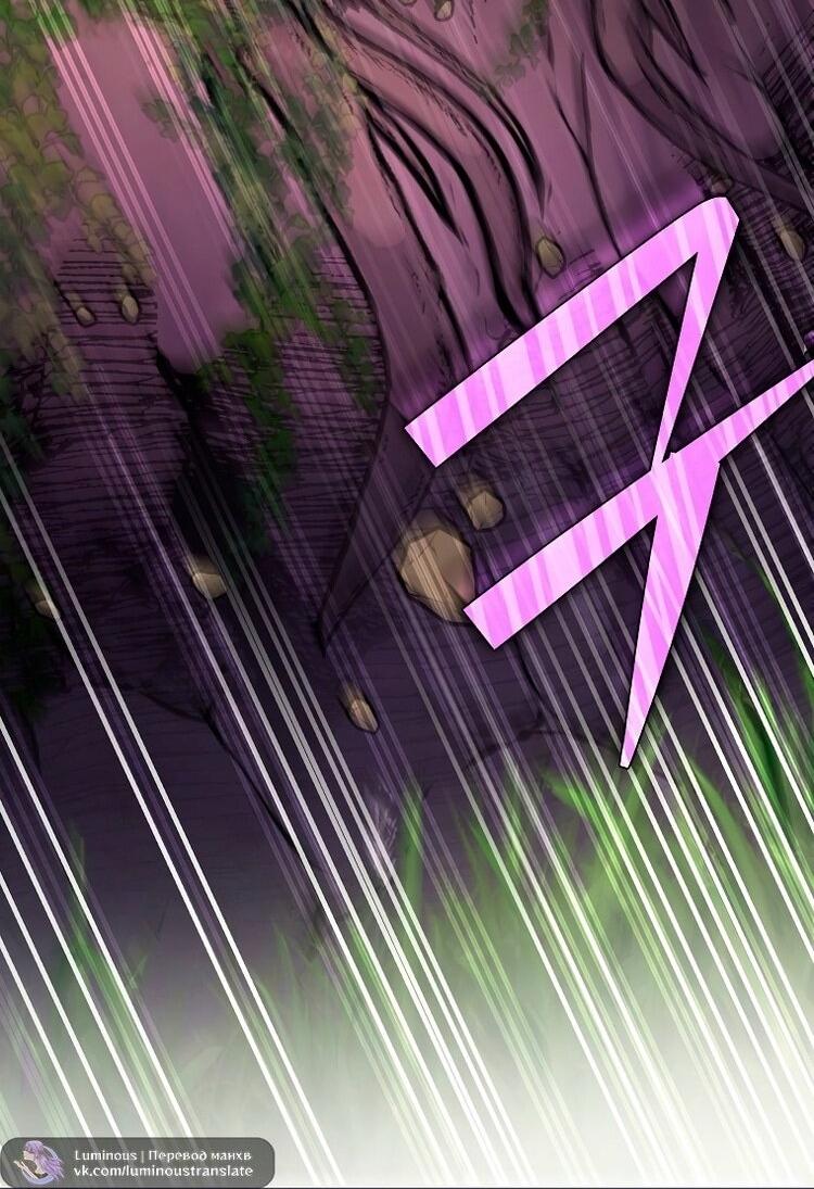 Страница 41 главы 116 манги Незначительный персонаж собственной истории / The Novel's Extra