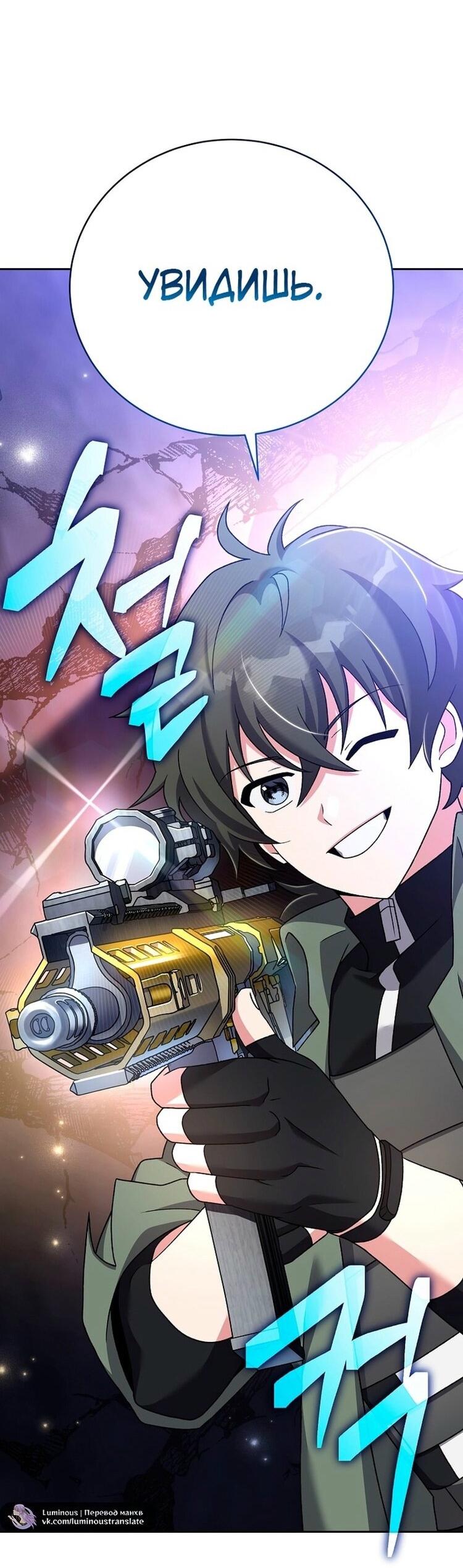 Страница 47 главы 116 манги Незначительный персонаж собственной истории / The Novel's Extra