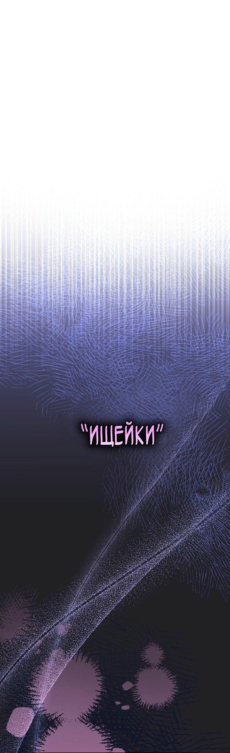 Страница 50 главы 116 манги Незначительный персонаж собственной истории / The Novel's Extra