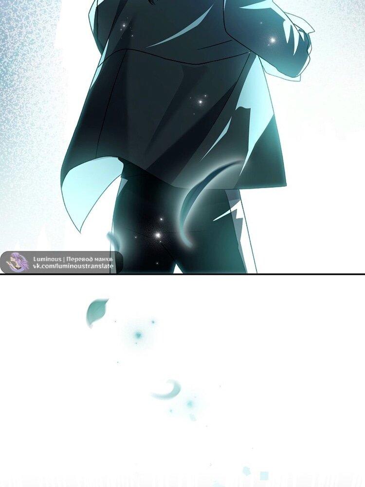 Страница 55 главы 116 манги Незначительный персонаж собственной истории / The Novel's Extra