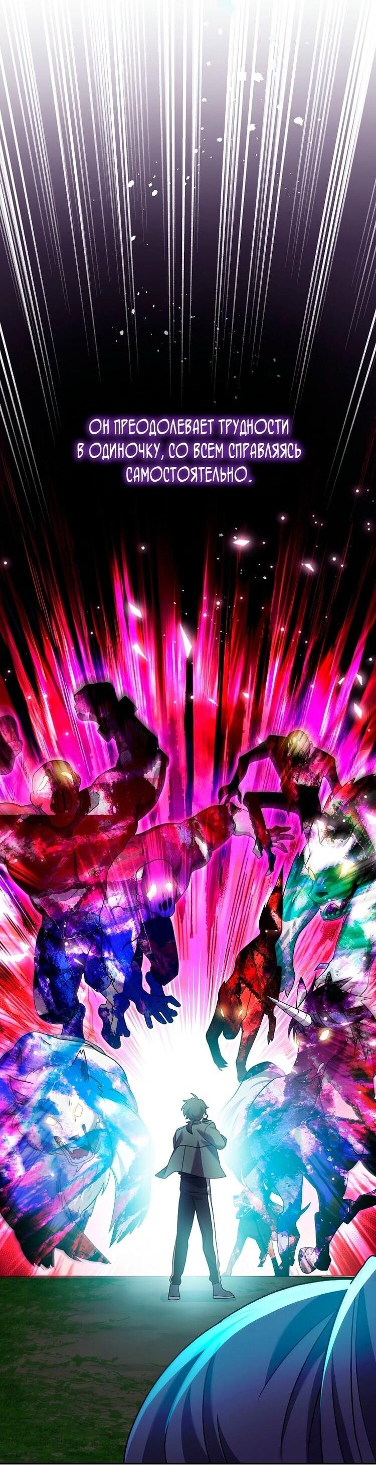 Страница 56 главы 116 манги Незначительный персонаж собственной истории / The Novel's Extra