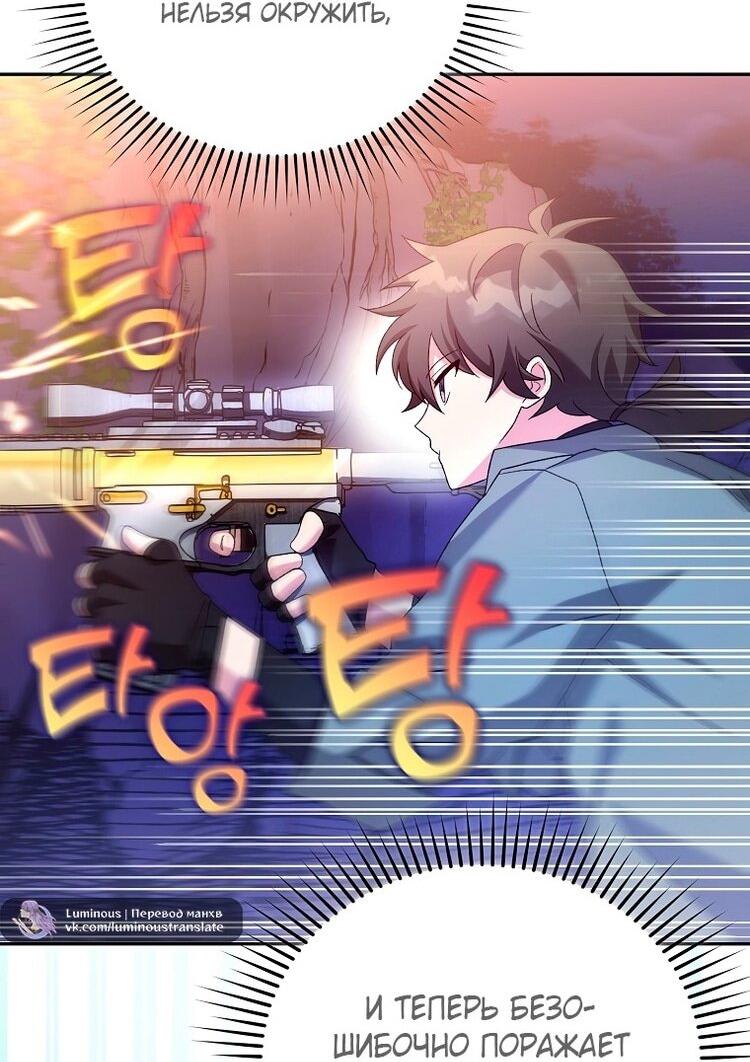 Страница 61 главы 116 манги Незначительный персонаж собственной истории / The Novel's Extra