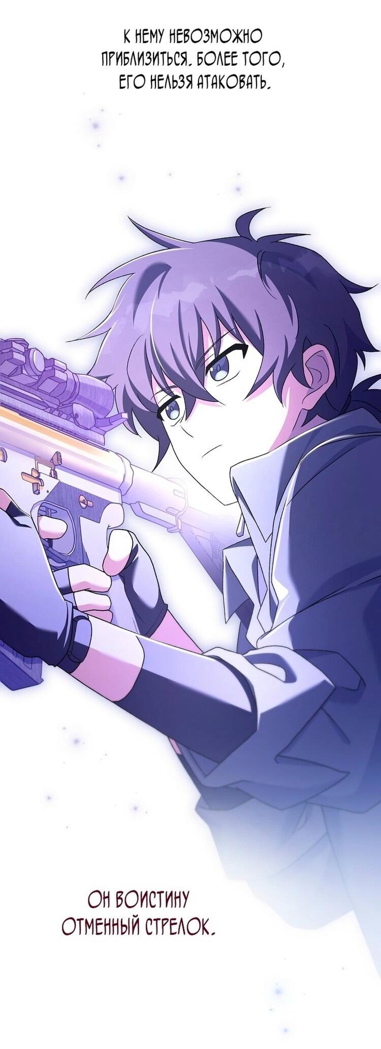 Страница 64 главы 116 манги Незначительный персонаж собственной истории / The Novel's Extra