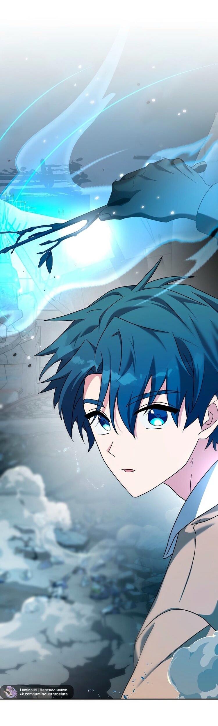 Страница 69 главы 116 манги Незначительный персонаж собственной истории / The Novel's Extra