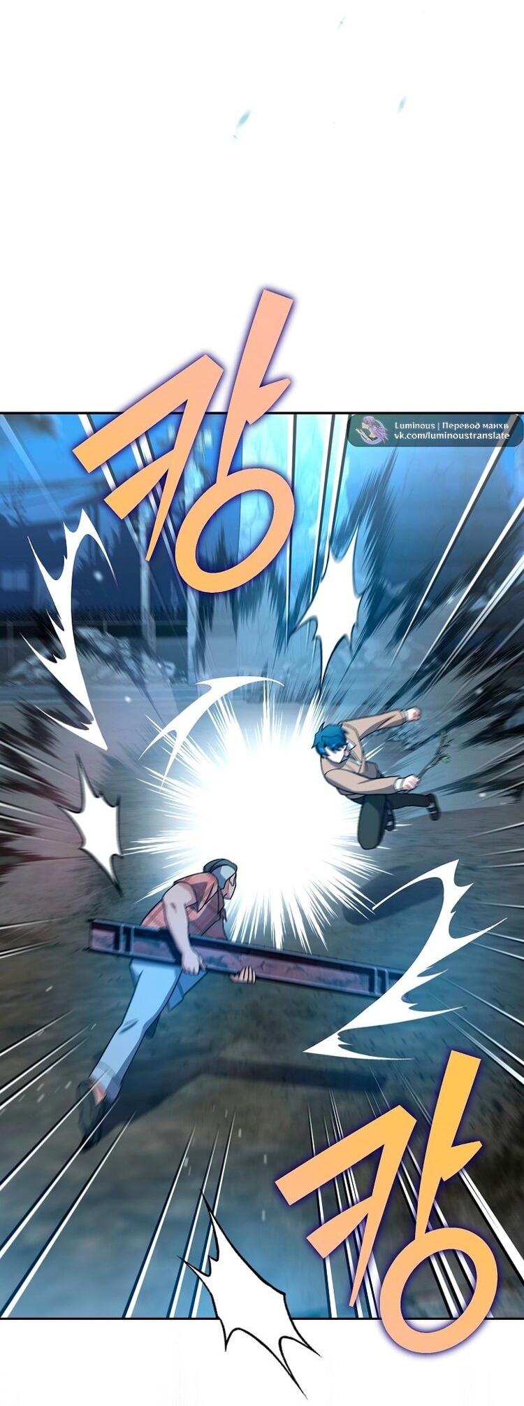 Страница 74 главы 116 манги Незначительный персонаж собственной истории / The Novel's Extra