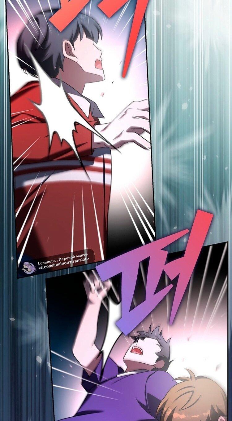 Страница 81 главы 116 манги Незначительный персонаж собственной истории / The Novel's Extra