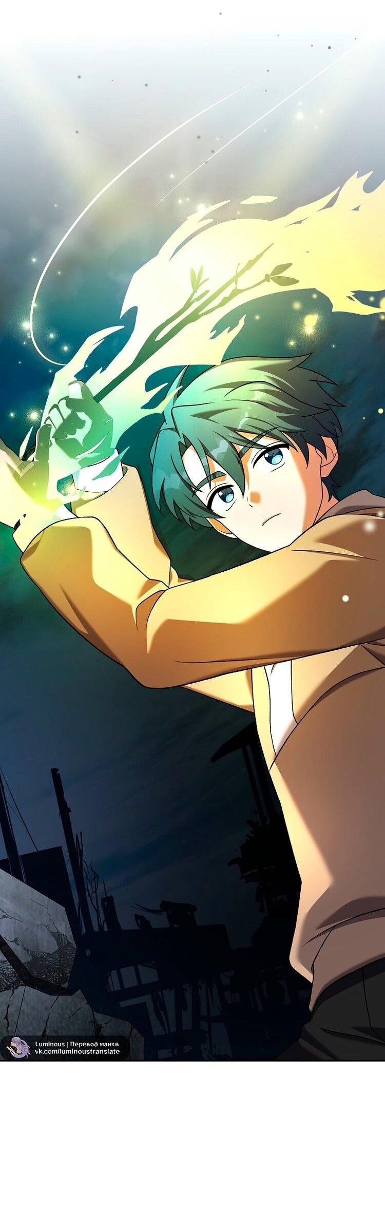 Страница 90 главы 116 манги Незначительный персонаж собственной истории / The Novel's Extra