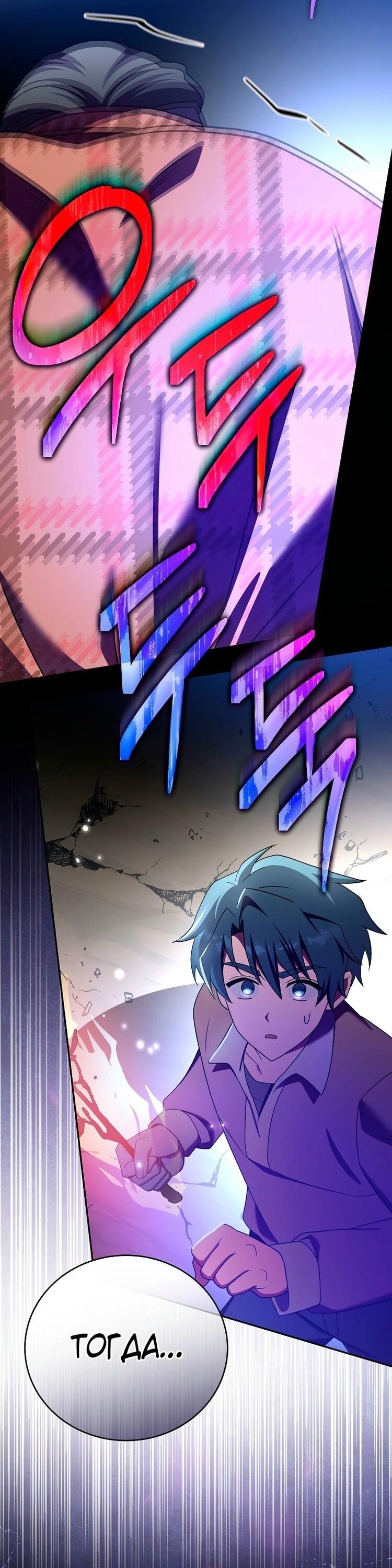 Страница 94 главы 116 манги Незначительный персонаж собственной истории / The Novel's Extra