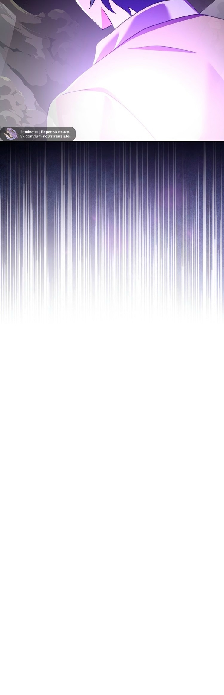 Страница 97 главы 116 манги Незначительный персонаж собственной истории / The Novel's Extra