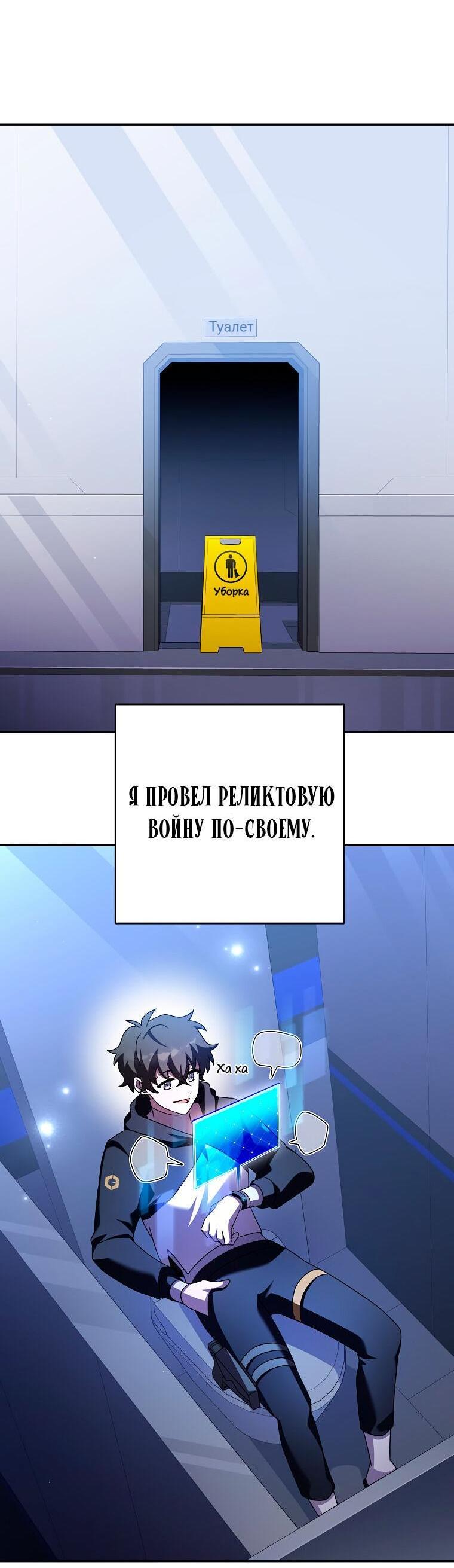 Страница 63 главы 97 манги Незначительный персонаж собственной истории / The Novel's Extra