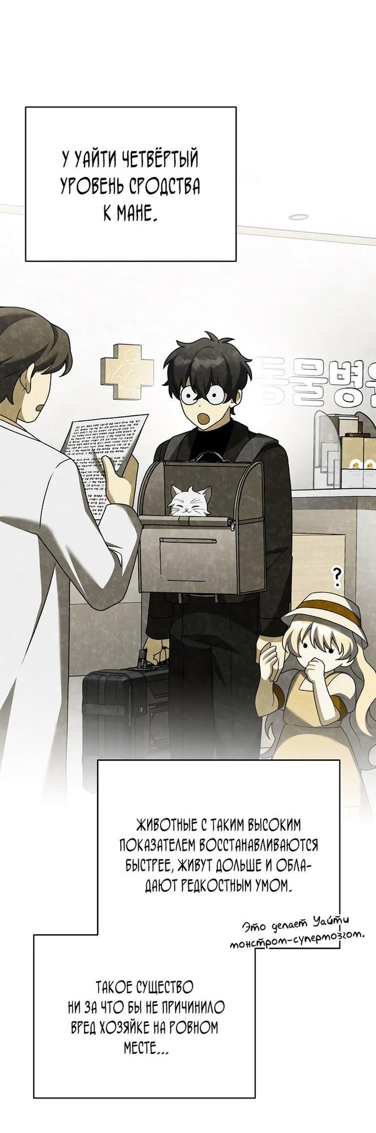 Страница 7 главы 108 манги Незначительный персонаж собственной истории / The Novel's Extra