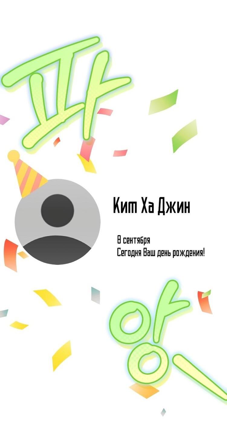 Страница 18 главы 108 манги Незначительный персонаж собственной истории / The Novel's Extra