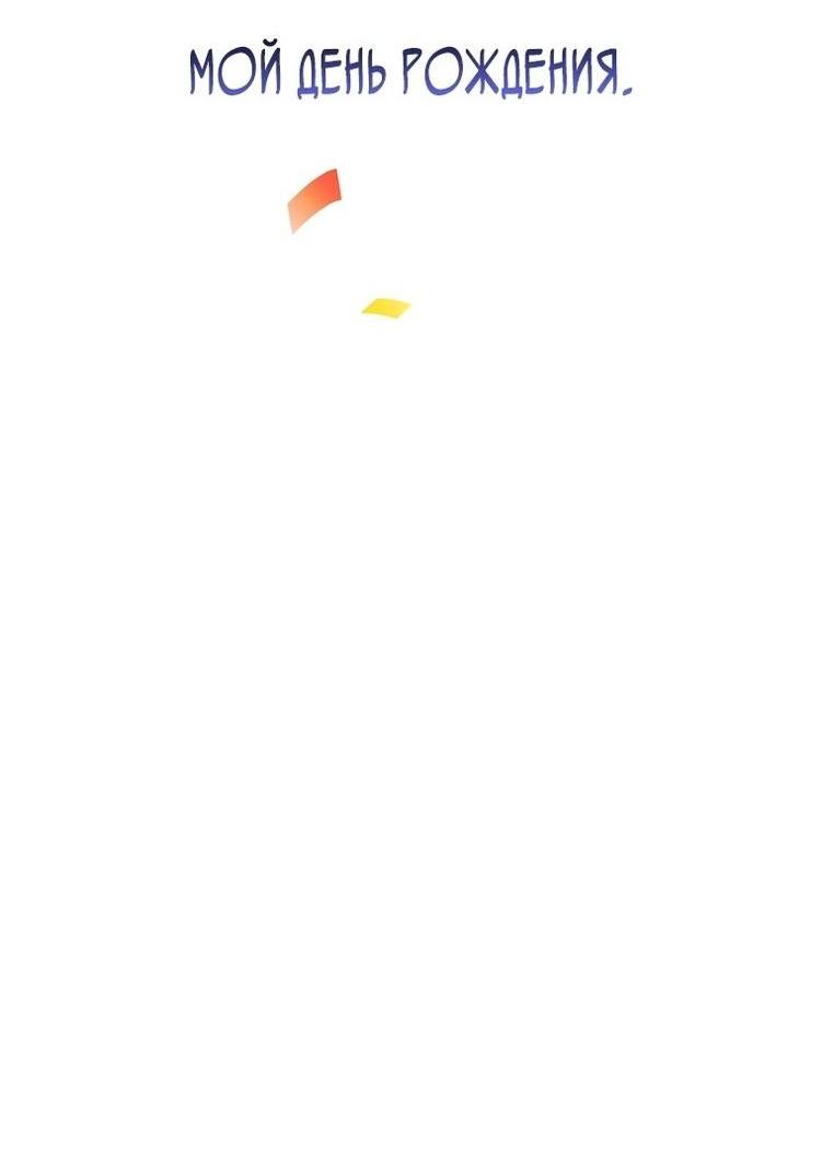 Страница 19 главы 108 манги Незначительный персонаж собственной истории / The Novel's Extra