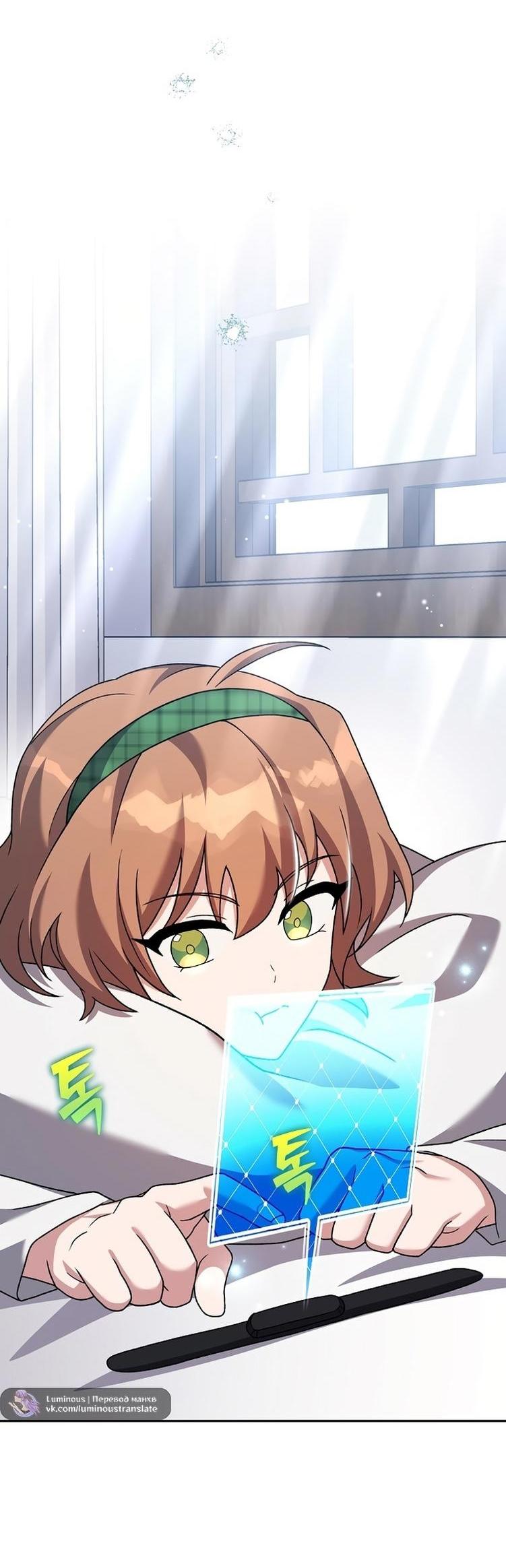 Страница 20 главы 108 манги Незначительный персонаж собственной истории / The Novel's Extra