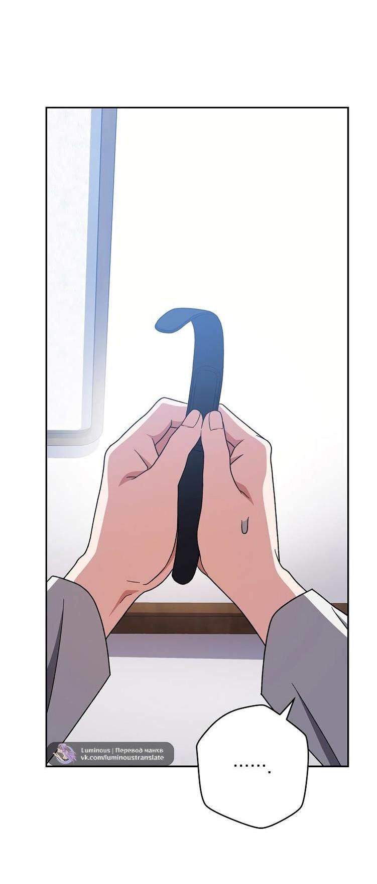 Страница 26 главы 108 манги Незначительный персонаж собственной истории / The Novel's Extra