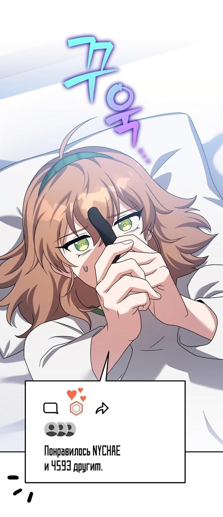 Страница 27 главы 108 манги Незначительный персонаж собственной истории / The Novel's Extra