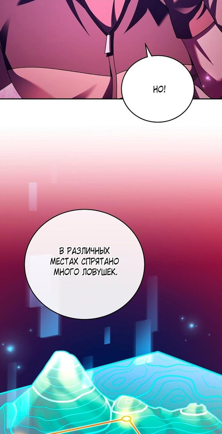 Страница 14 главы 71 манги Незначительный персонаж собственной истории / The Novel's Extra