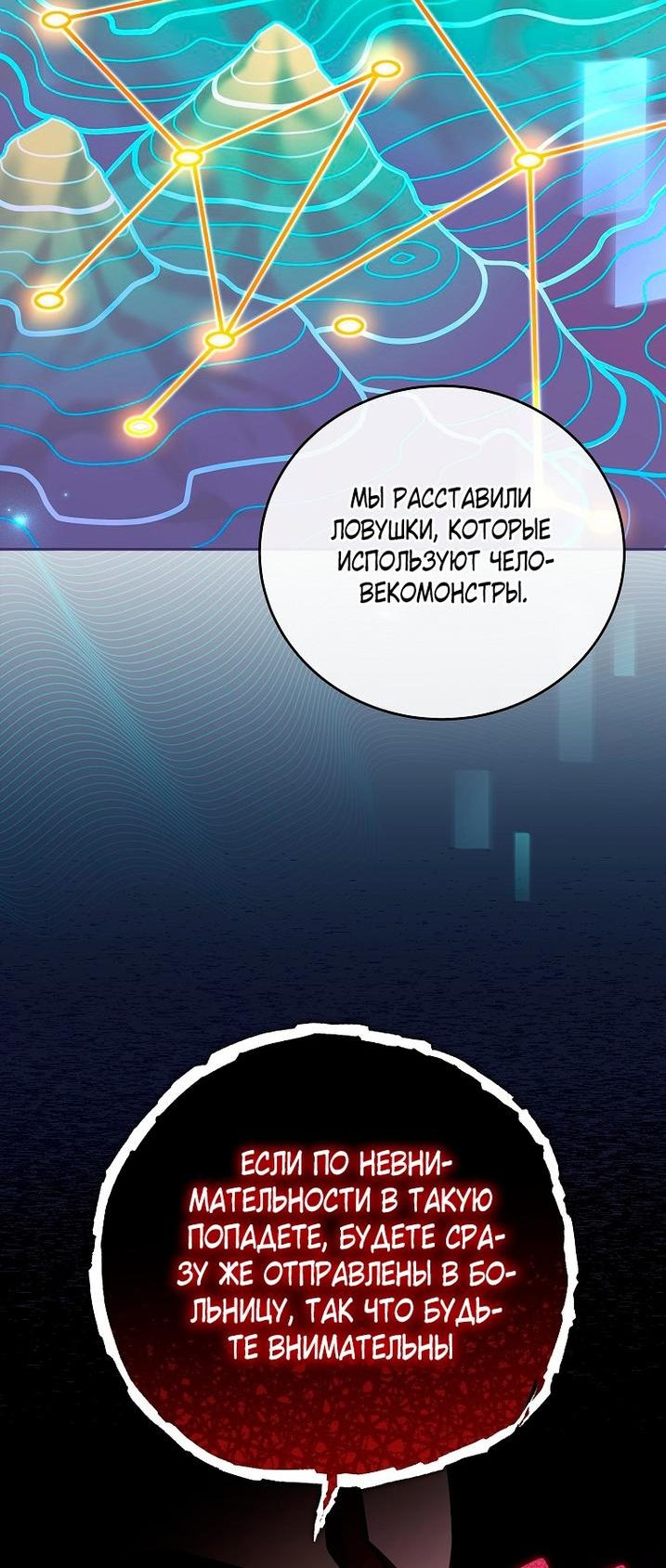 Страница 15 главы 71 манги Незначительный персонаж собственной истории / The Novel's Extra