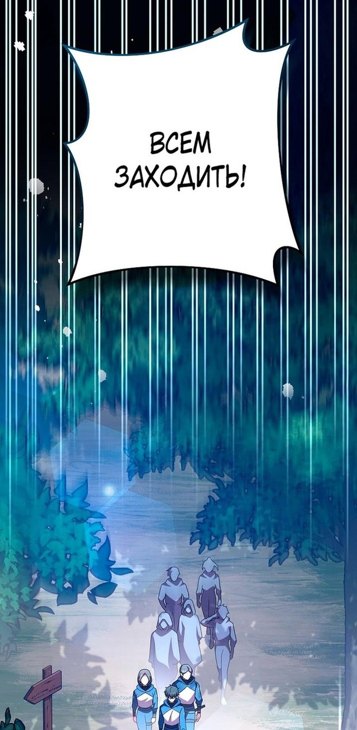 Страница 19 главы 71 манги Незначительный персонаж собственной истории / The Novel's Extra