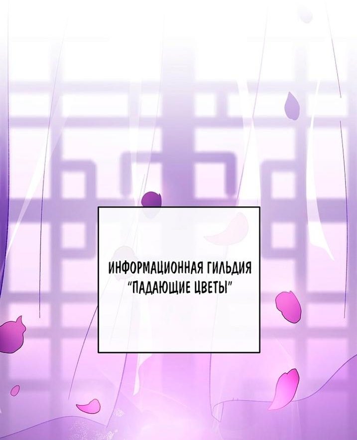 Страница 69 главы 71 манги Незначительный персонаж собственной истории / The Novel's Extra