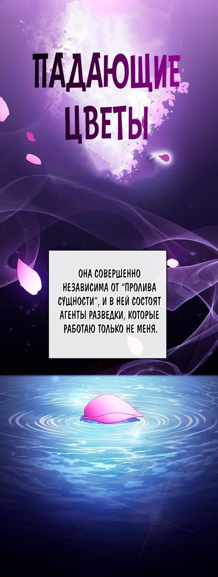 Страница 70 главы 71 манги Незначительный персонаж собственной истории / The Novel's Extra