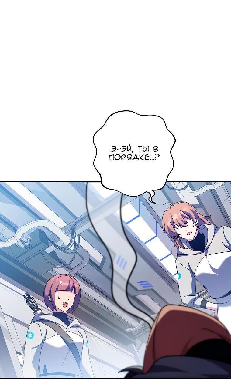 Страница 44 главы 96 манги Незначительный персонаж собственной истории / The Novel's Extra