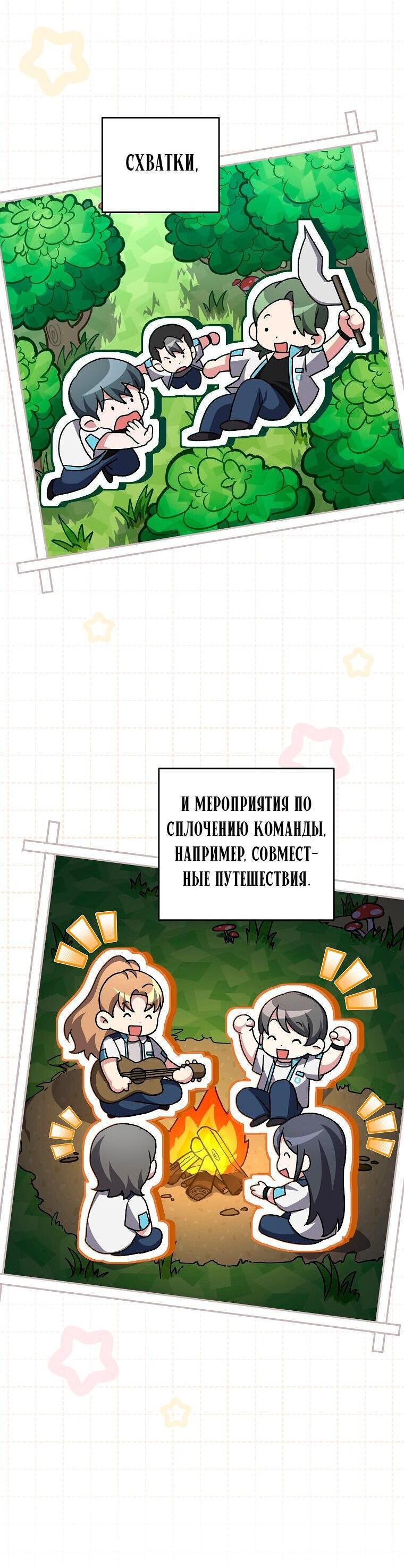 Страница 68 главы 85 манги Незначительный персонаж собственной истории / The Novel's Extra