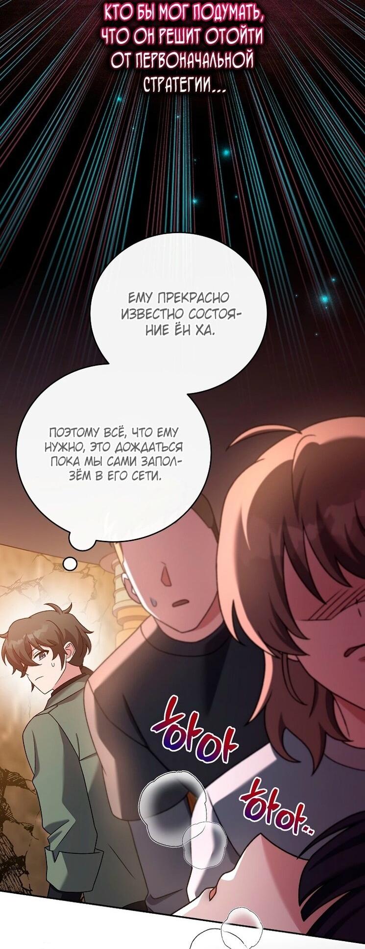 Страница 13 главы 115 манги Незначительный персонаж собственной истории / The Novel's Extra