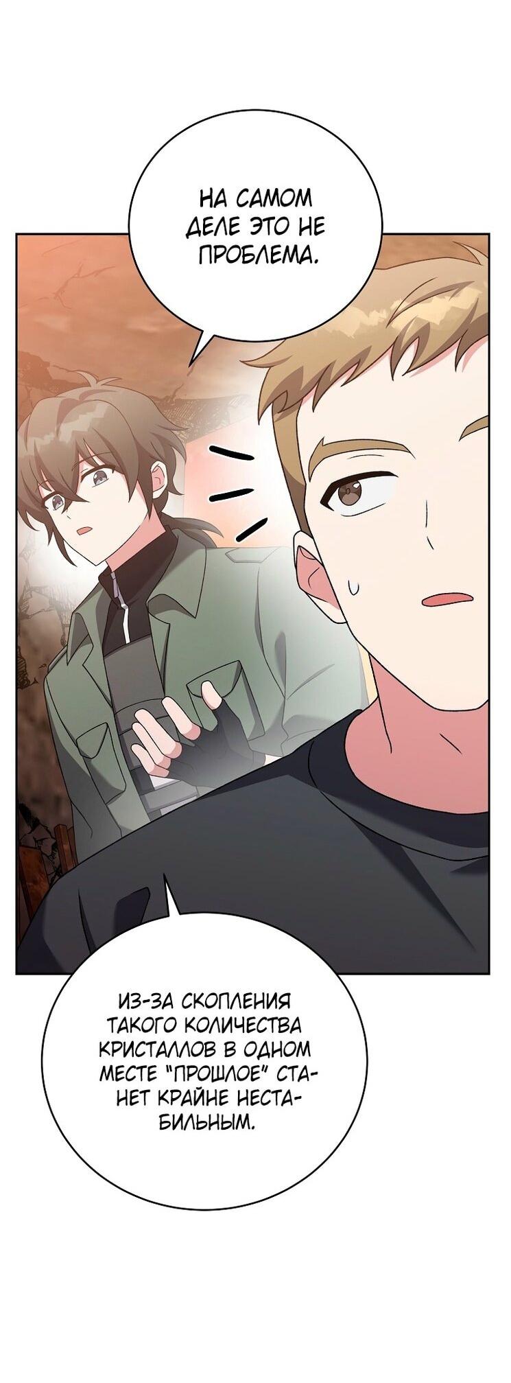 Страница 16 главы 115 манги Незначительный персонаж собственной истории / The Novel's Extra