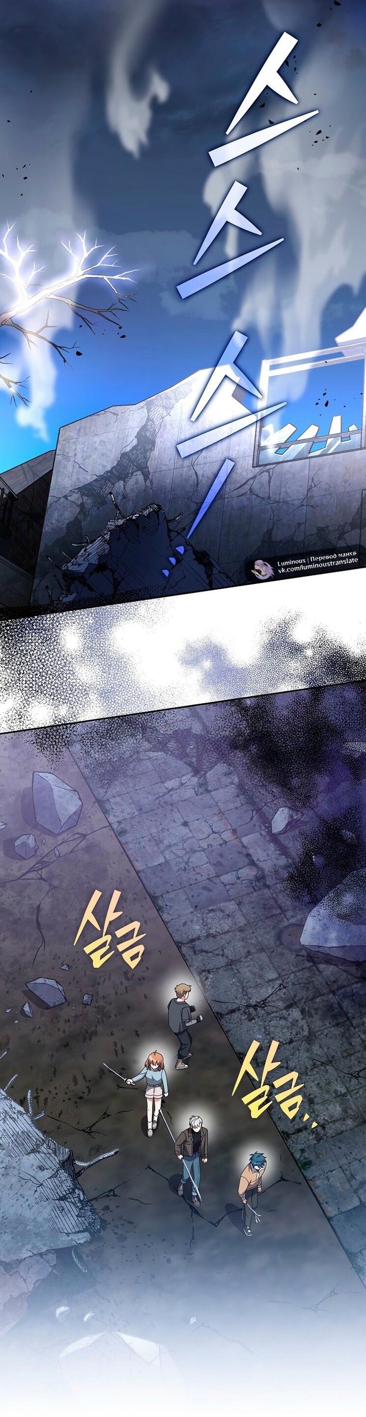 Страница 37 главы 115 манги Незначительный персонаж собственной истории / The Novel's Extra