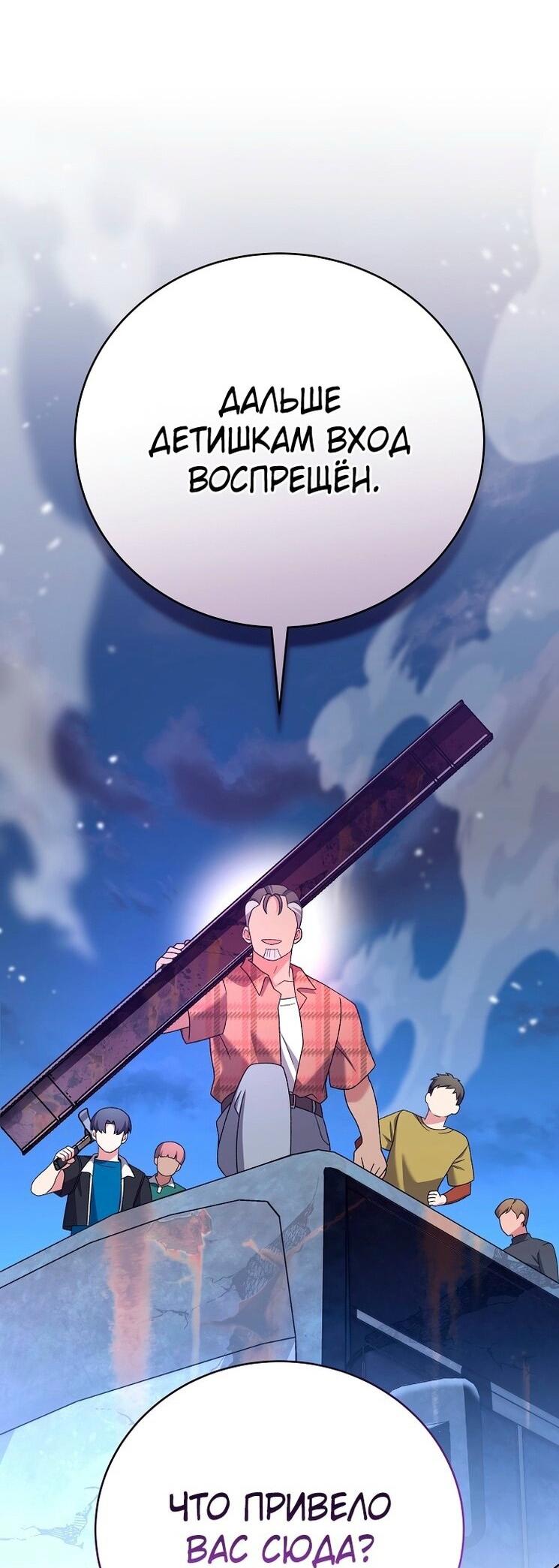 Страница 42 главы 115 манги Незначительный персонаж собственной истории / The Novel's Extra