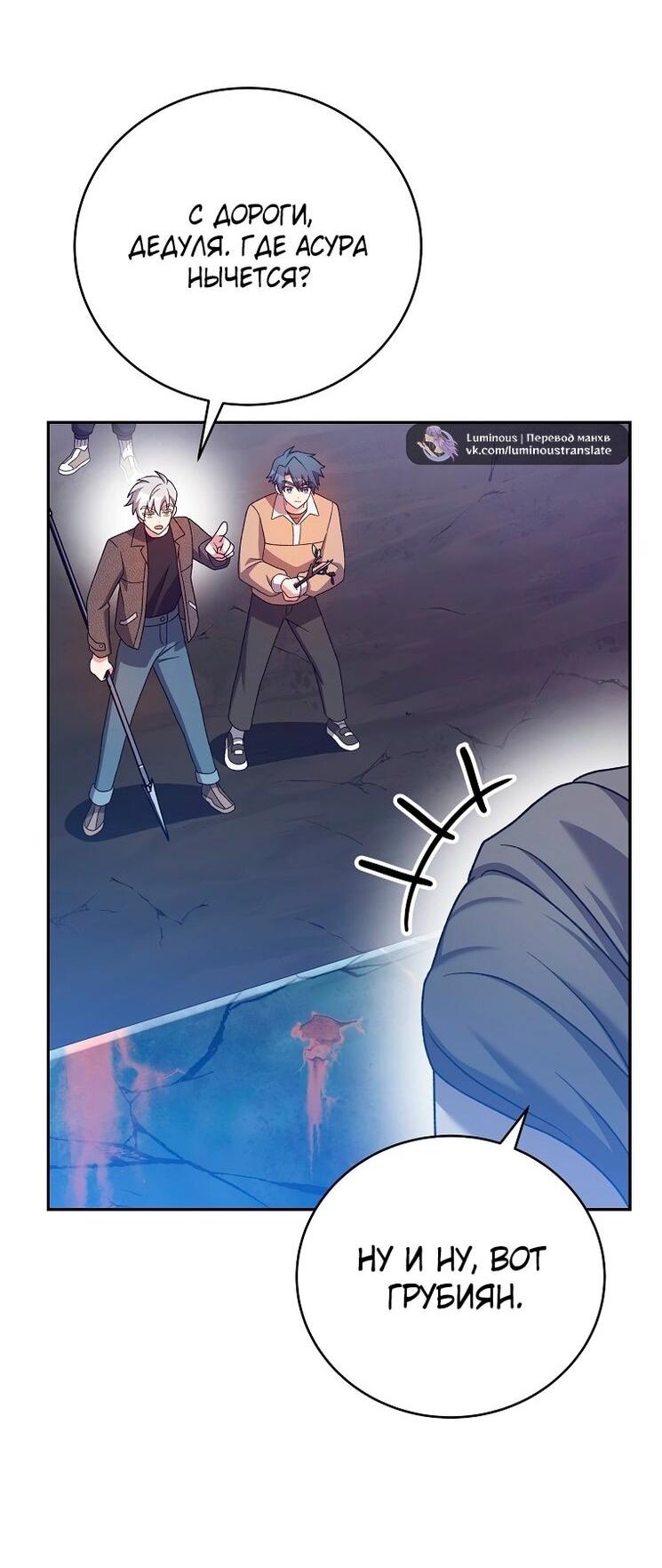 Страница 47 главы 115 манги Незначительный персонаж собственной истории / The Novel's Extra