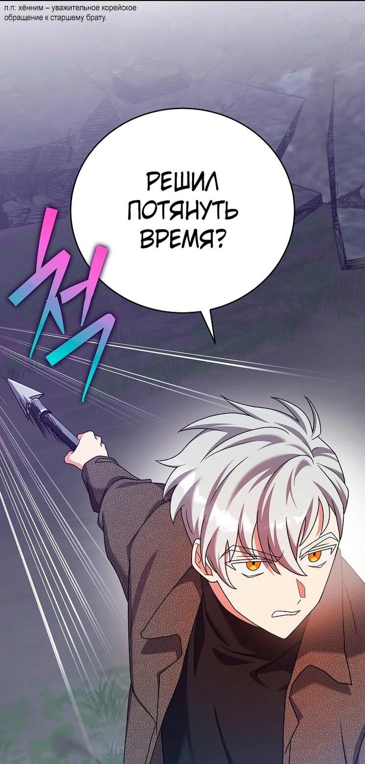 Страница 49 главы 115 манги Незначительный персонаж собственной истории / The Novel's Extra